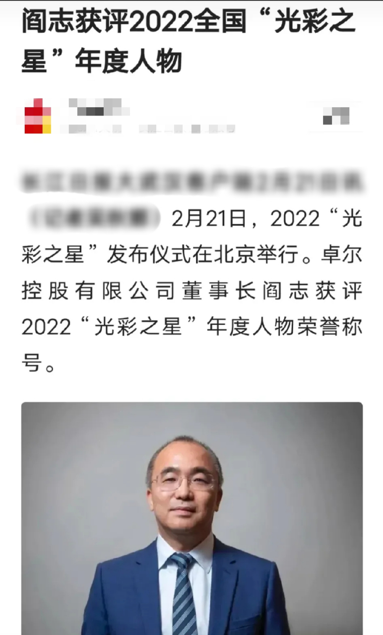 武汉卓尔俱乐部因欠薪被解散了,11年投入的40个亿打了水漂.