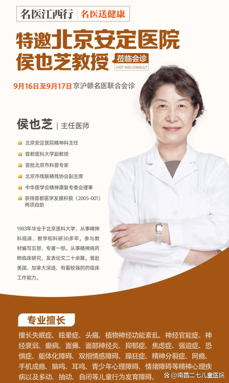 关于北京安定医院、全国服务-收费透明号贩子电话_跑腿挂号轻松搞定!的信息 关于北京安定医院、全国服务-收费透明号贩子电话_跑腿挂号轻松搞定!的信息