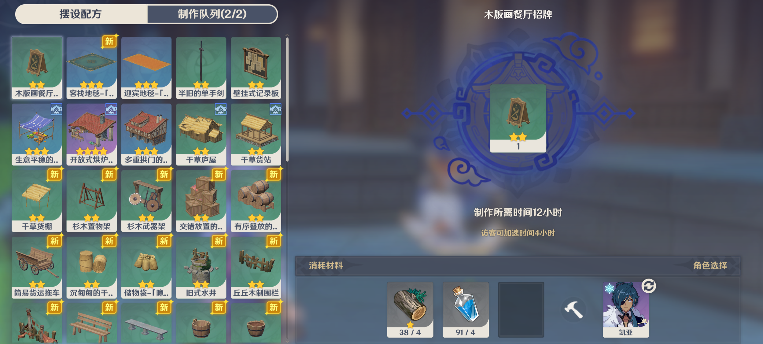 原神尘歌壶用法的详细介绍