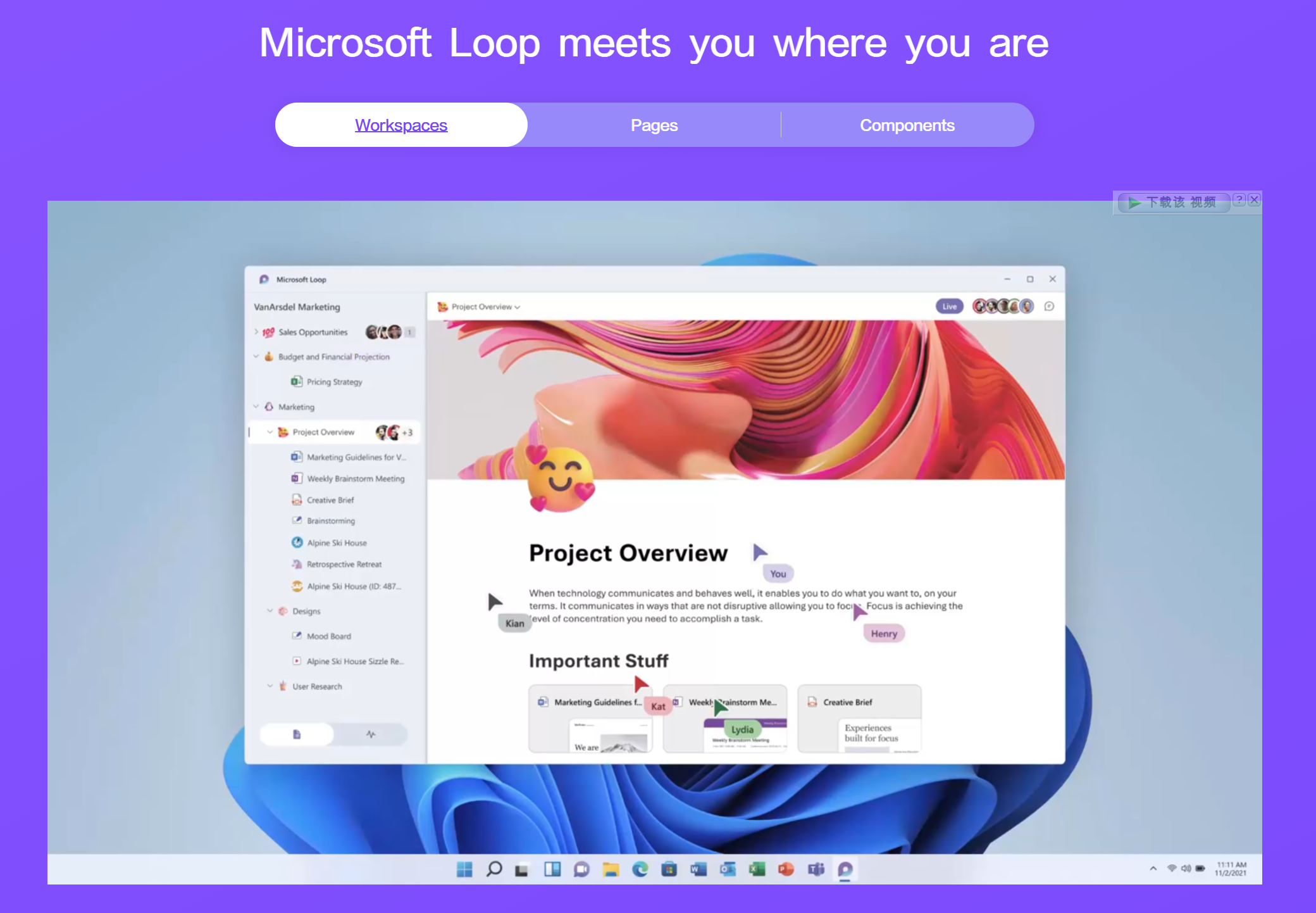 [经验]  微软发布了Microsoft Loop(类似notion)