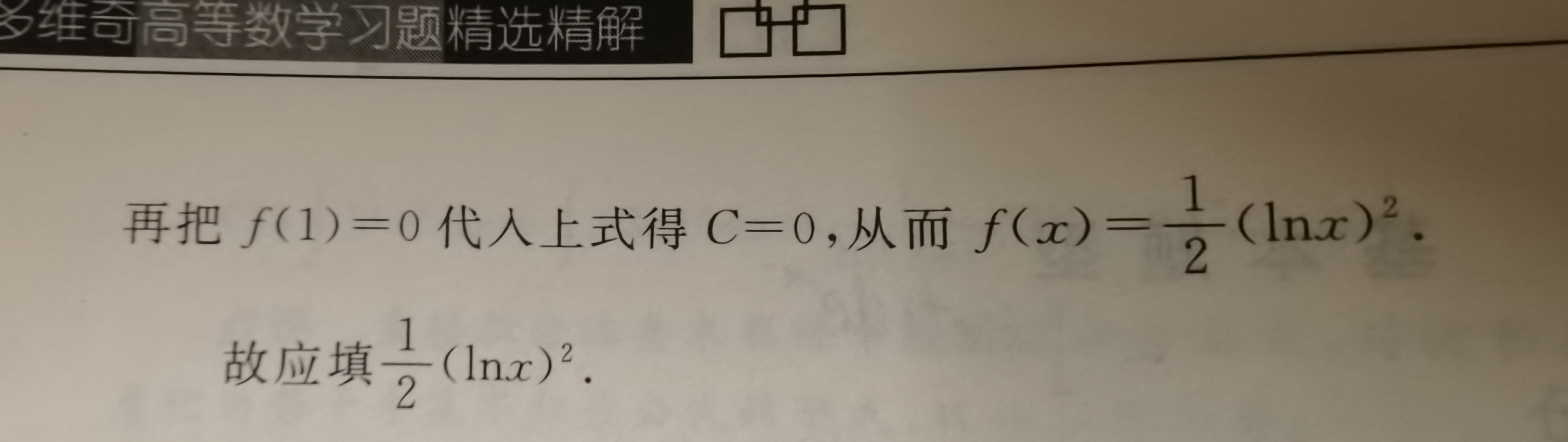 ∫上限1下限cos图片