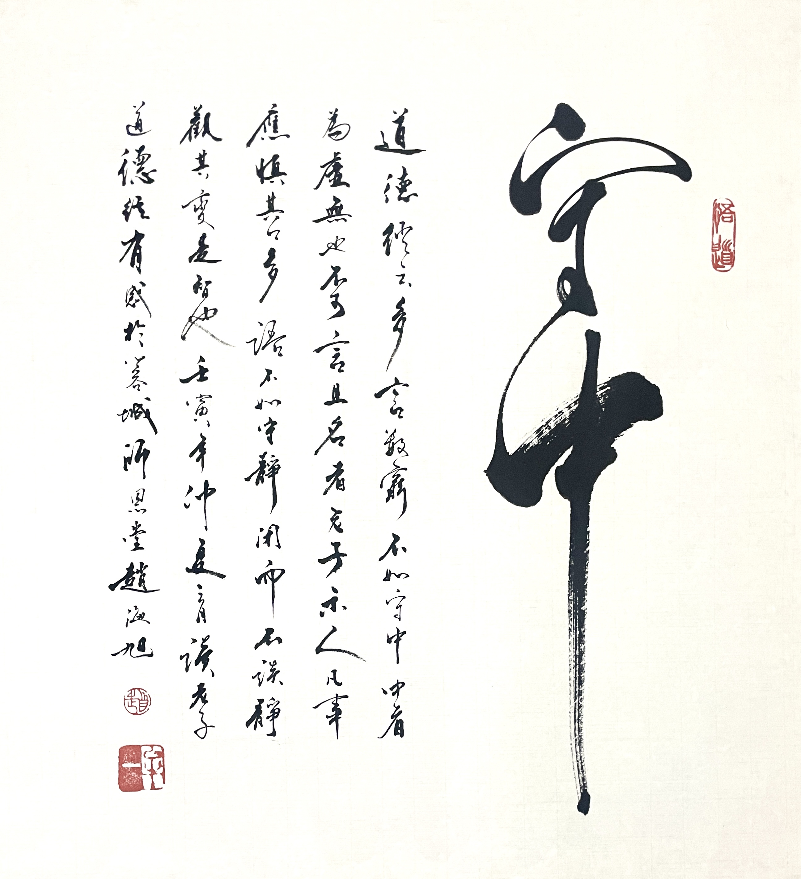 赵松林 赵海旭 傅家宝 刘和平 赵连蔼 叶赫那拉昱桐 李保平作品