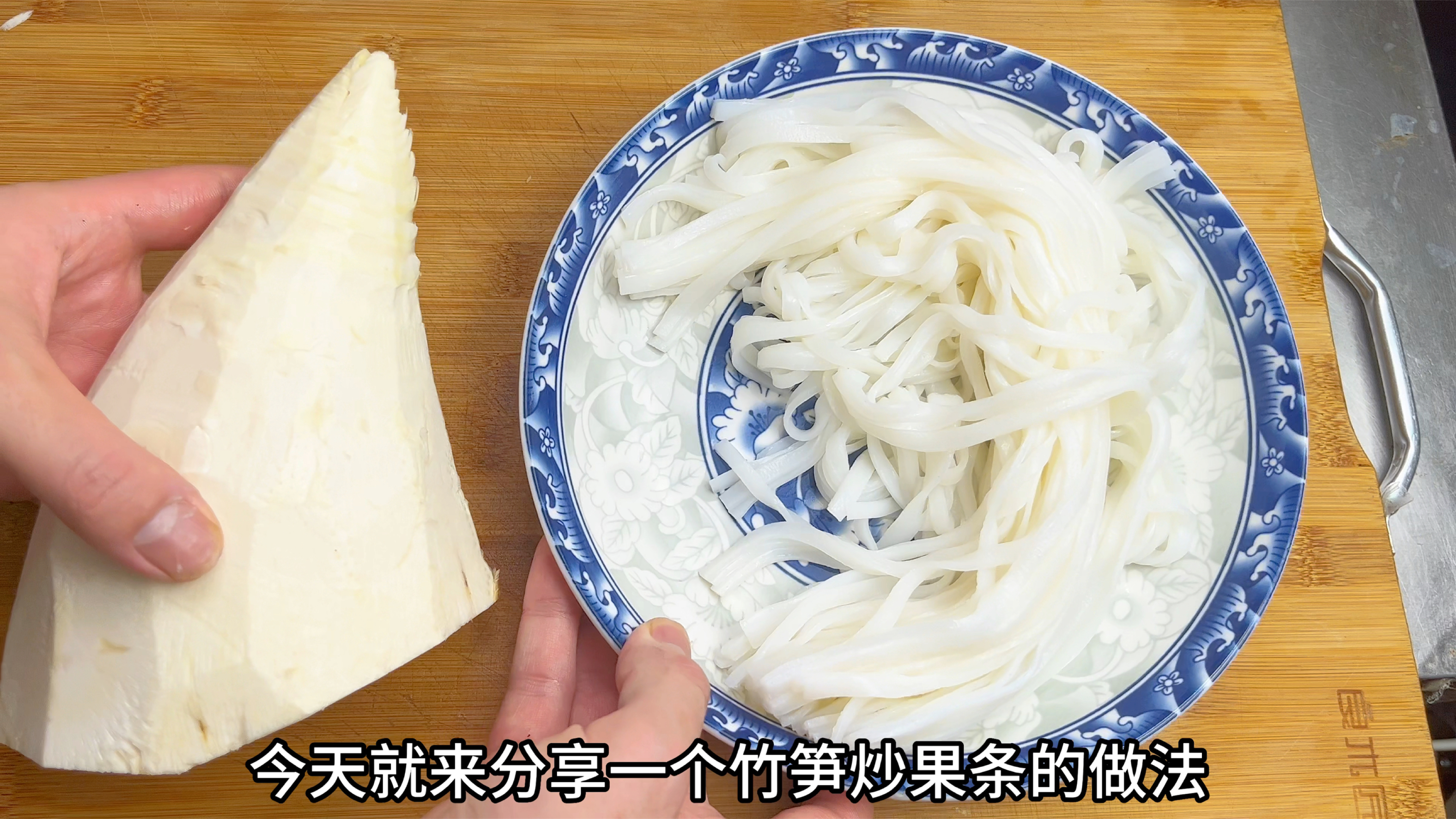 潮汕炒粿条非常有名,特别这道竹笋炒粿条,外香里嫩有锅气