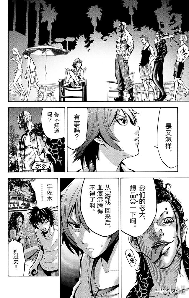 Buildking 漫画韩漫 在线免费阅读 咪哩咪哩