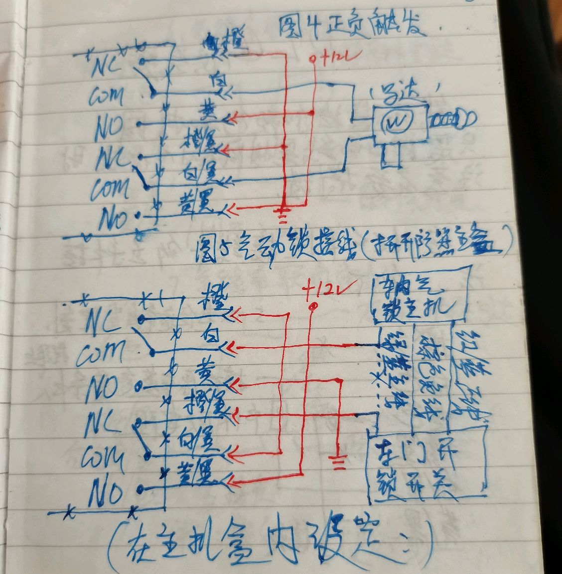 正负触发和气动的接线图还有一个是没有动力的中控锁,这个是要加一个
