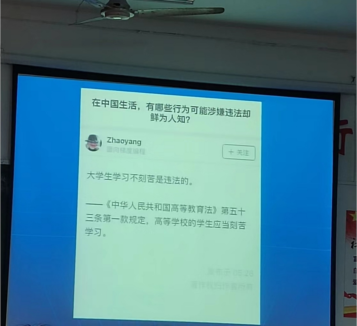 冷知识,大学生不认真学习是犯法的[滑稽]