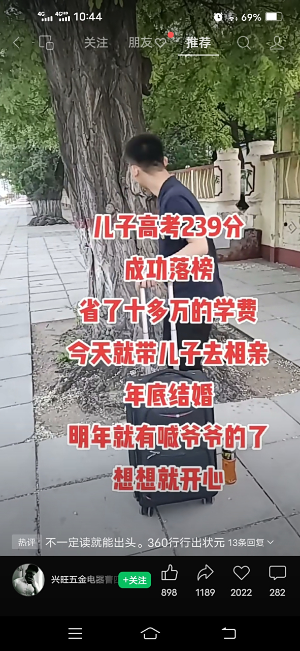 360行行行出状元