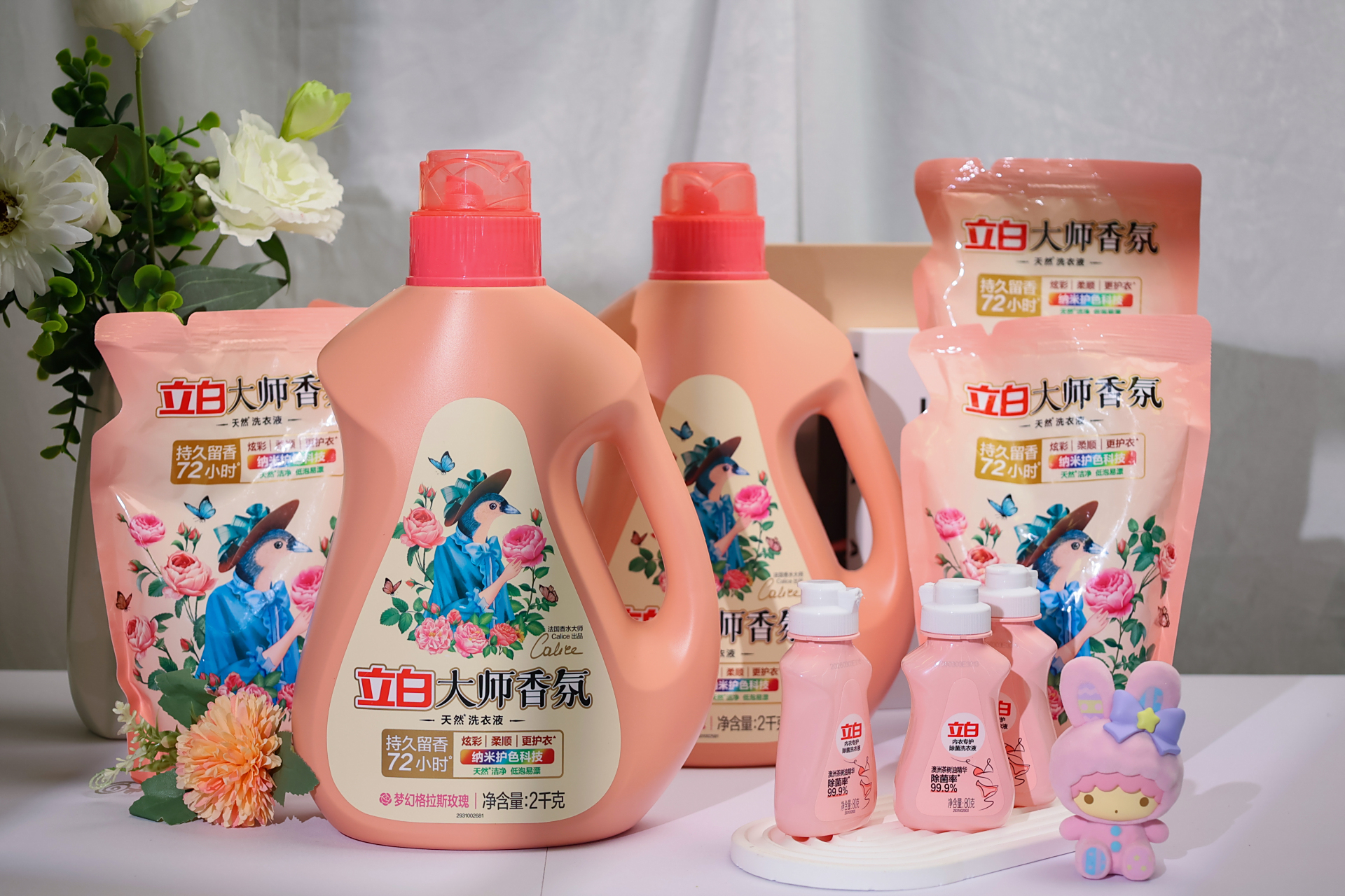 立白大师香氛香水洗衣液持久留香护衣护色柔顺天然酵素洁净洗衣液