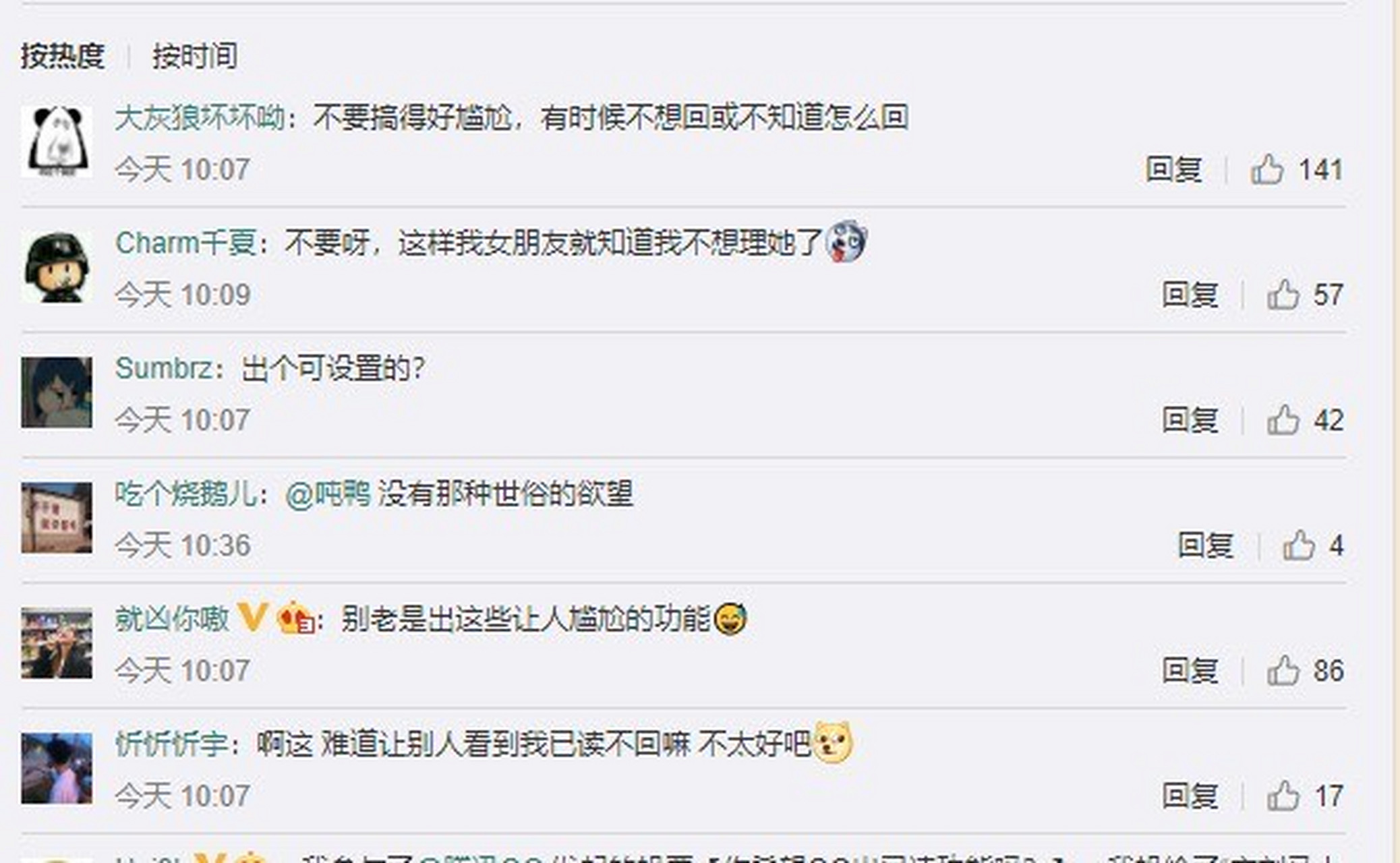 短信发送已读报告是什么意思呀 短信发送已读报告是什么意思呀