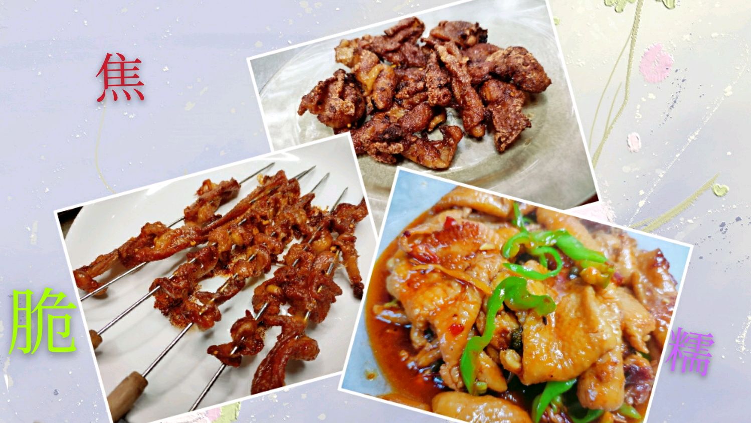 宅家做鸡皮3吃,干煎,烤串,红烧,试过后才知道原来这种最好吃