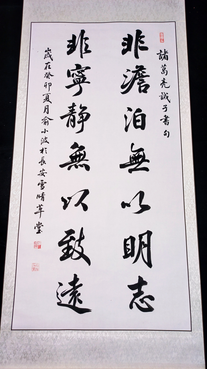 网友定制大字书法之三 非淡泊无以明志,非宁静无以致远.