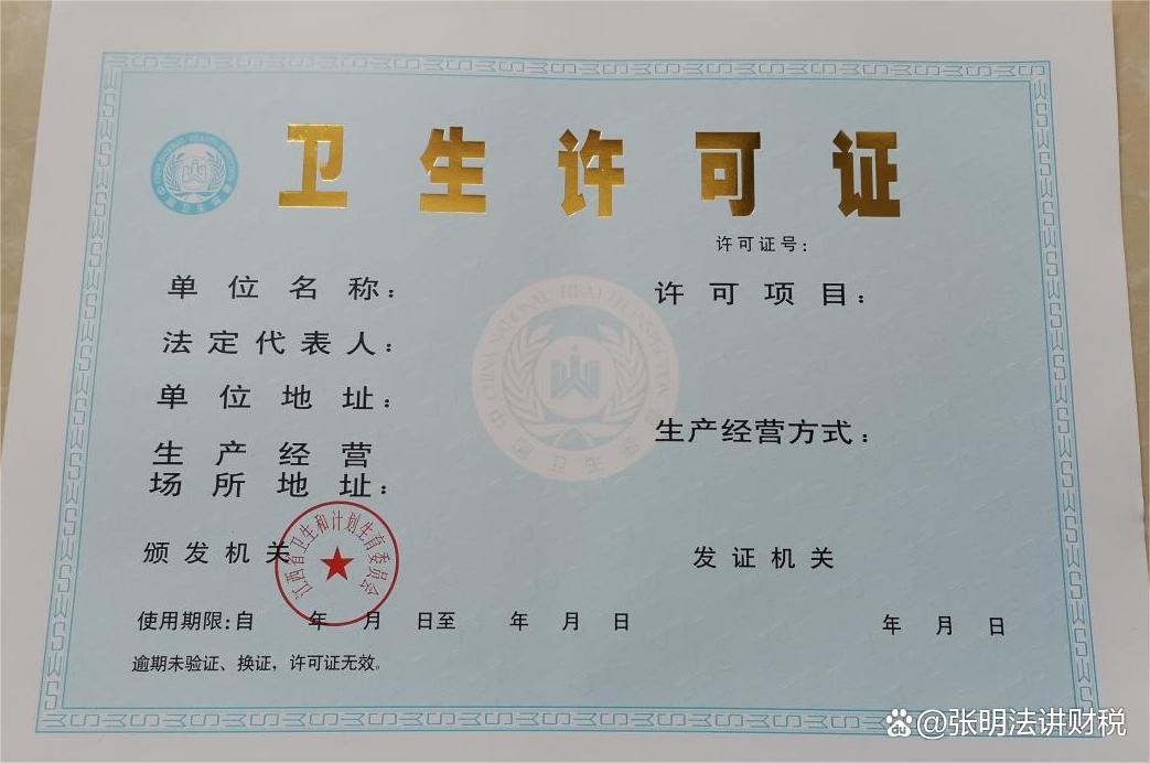 黄山区卫生监督所:守护公共卫生的使者
