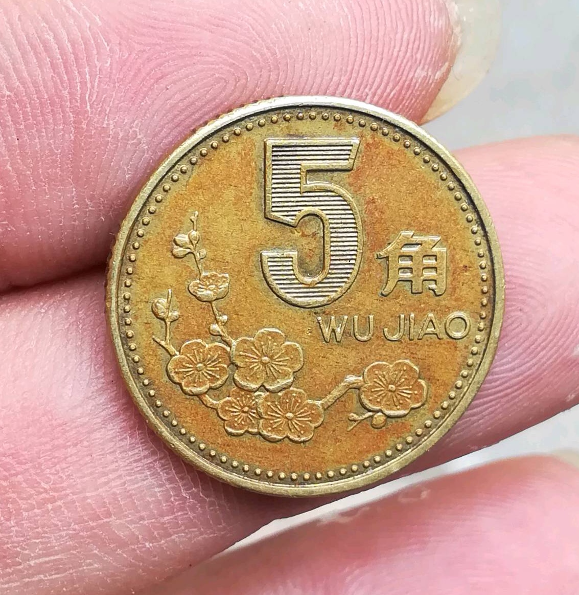 颜色多样的梅花五角包浆币,曾经卖到极高的价格,大家都有收藏吗