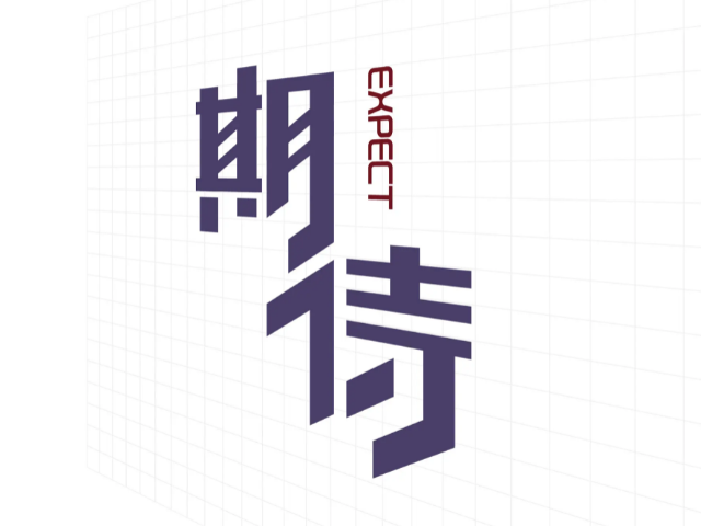 期待英文短语怎么写