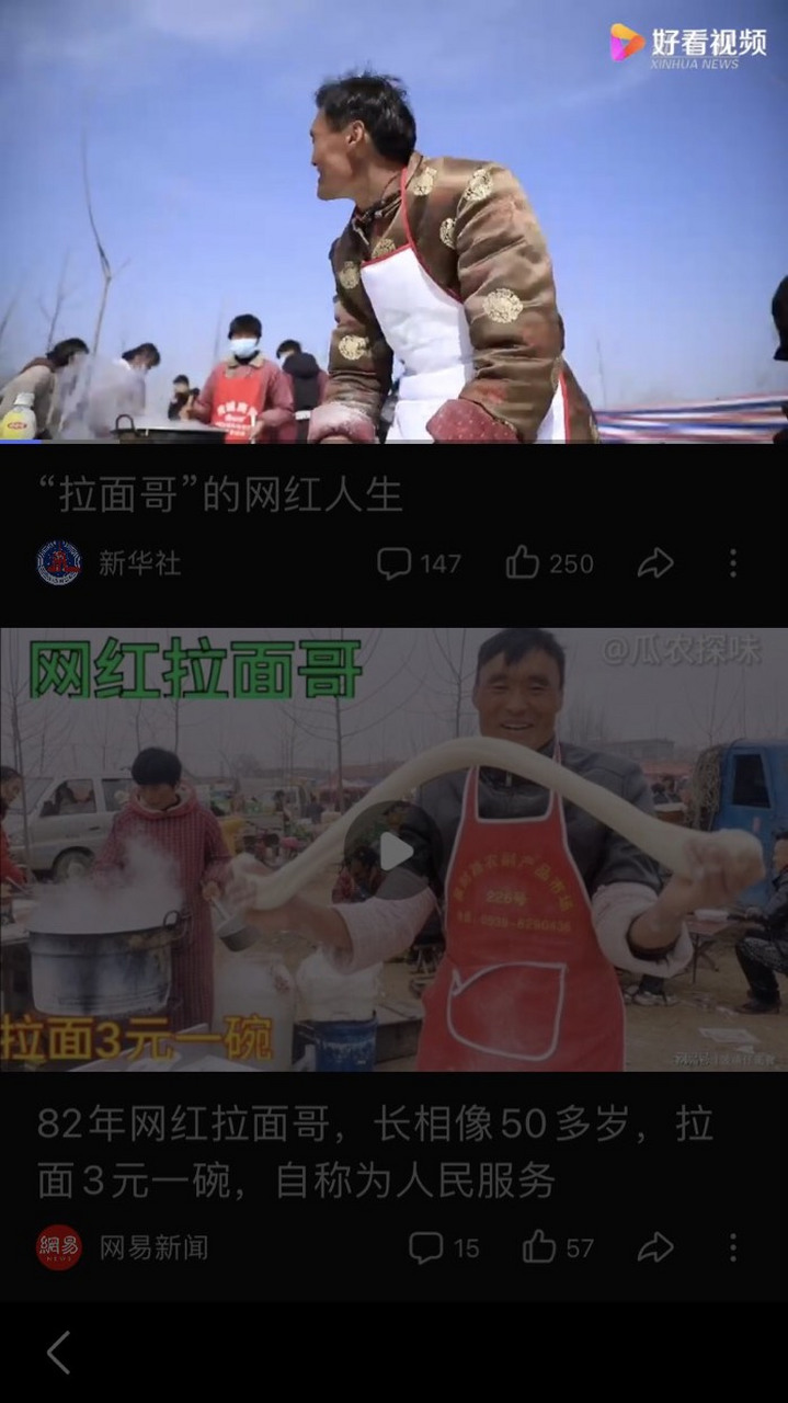 网红# 全网传奇人物之山东拉面哥的"网红人生"!