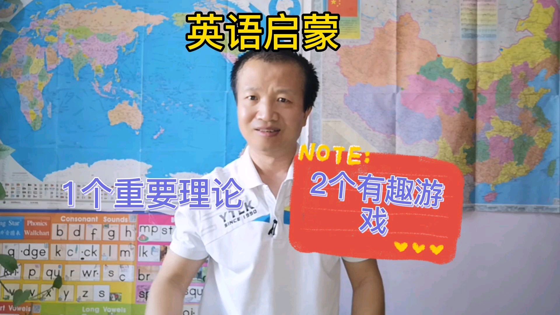 1个重要的英语启蒙理论和2个有趣的亲子互动游戏