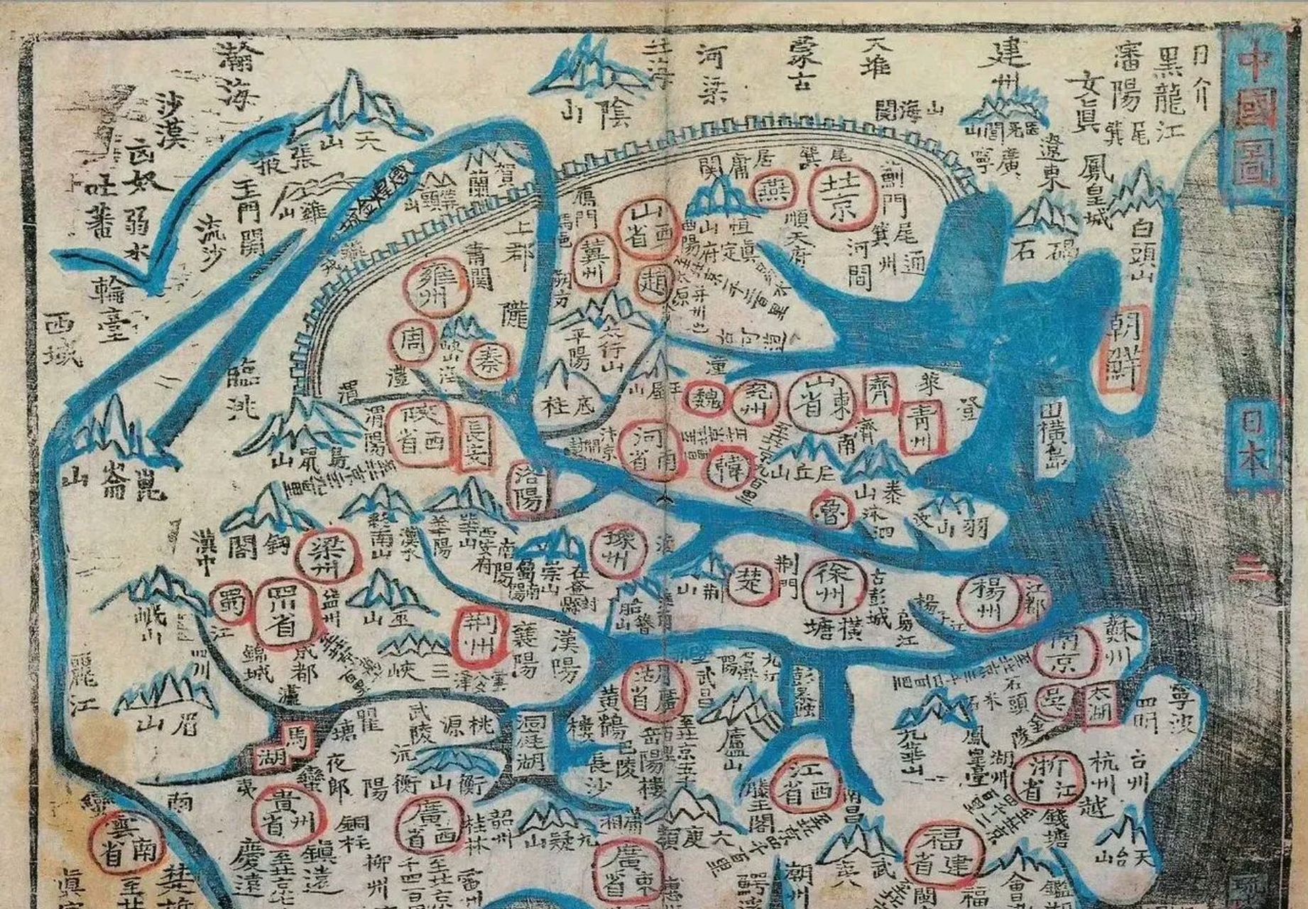 清朝末年,朝鲜绘制的中国地图.