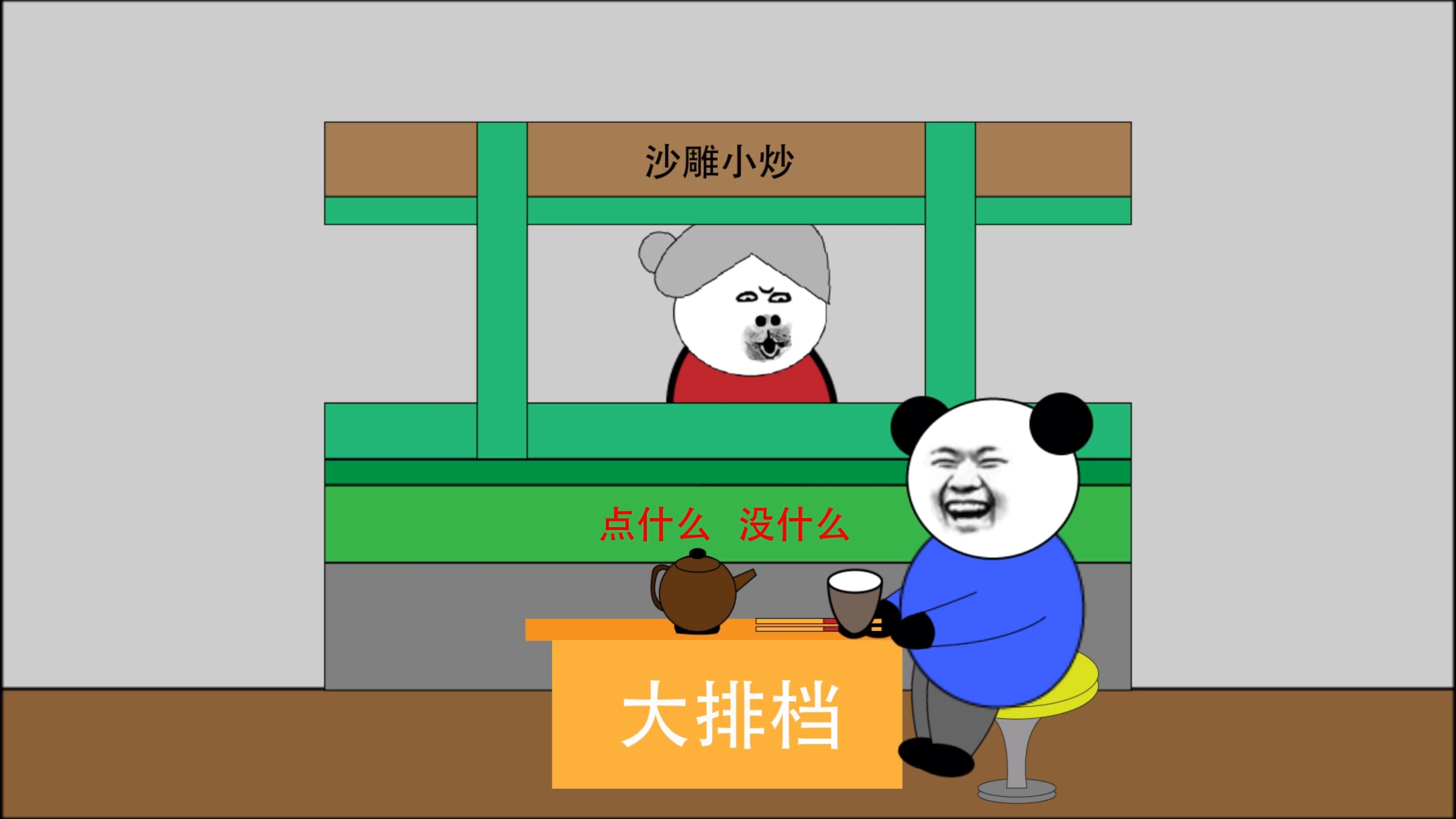 沙雕动画,东北人在广东开店有多难