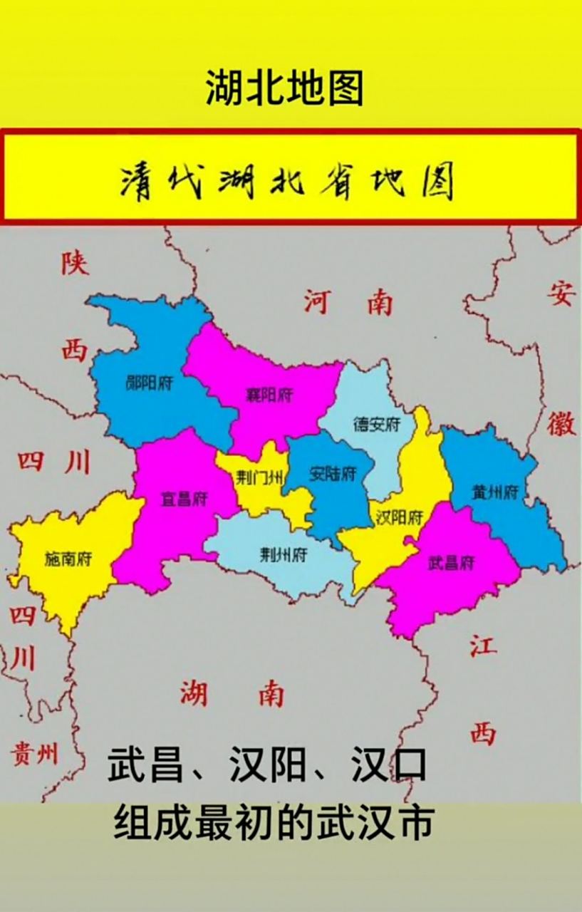 清代的湖北地图,变化蛮大的.