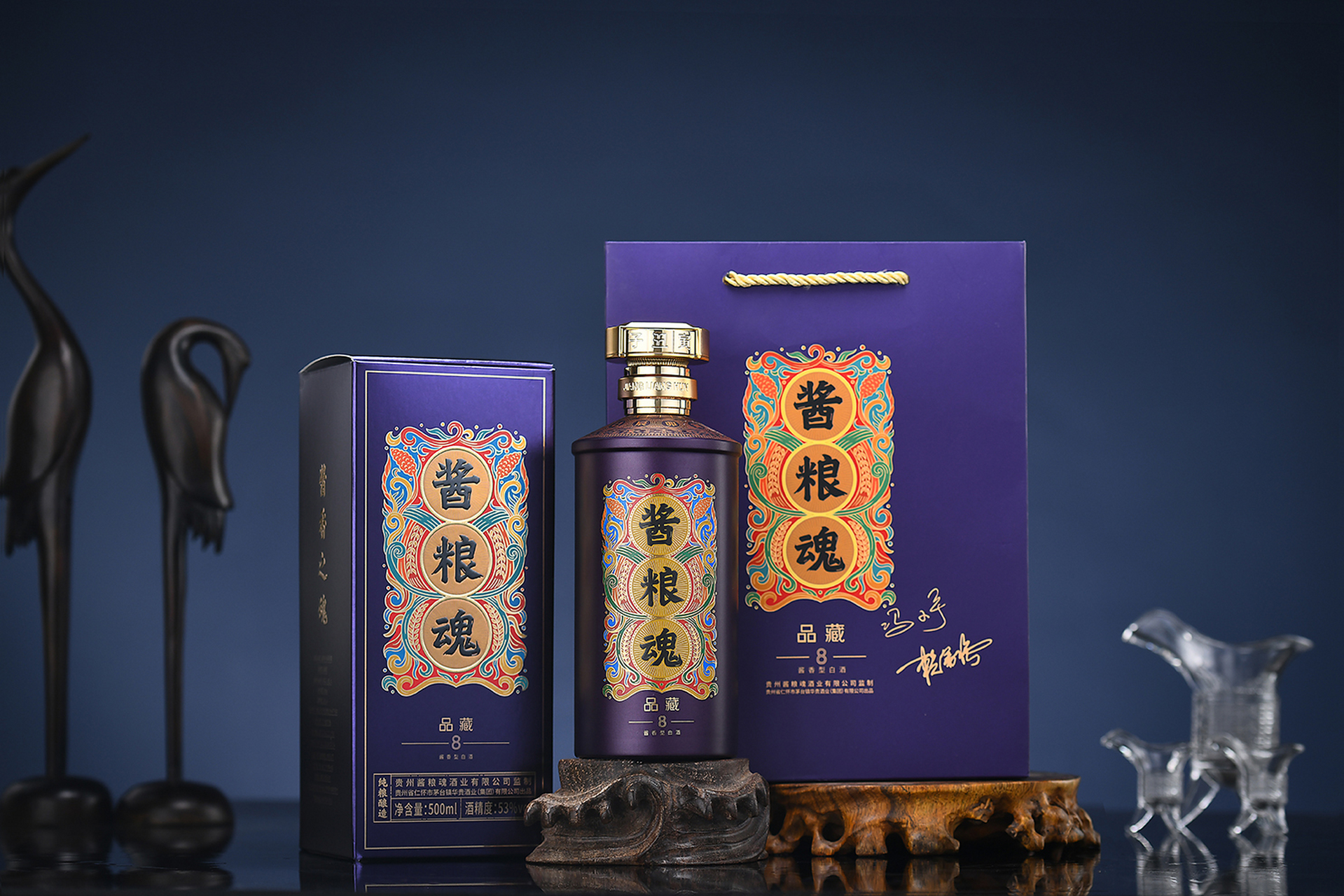 酱粮魂·品藏8,中国酱香酒酿酒大师赖弟强,国家级品评酒大师冯小宁