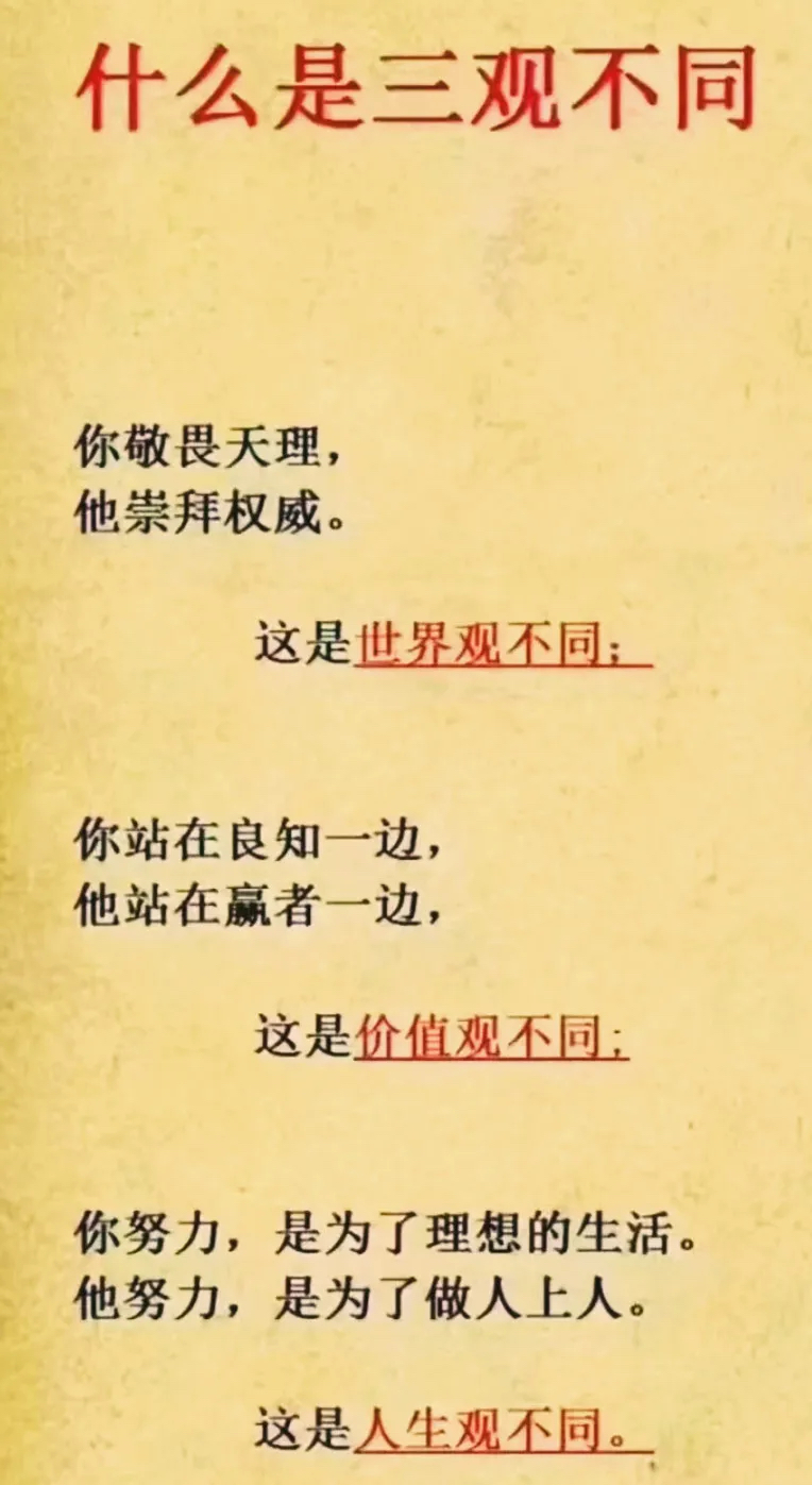 价值观指的什么意思(价值观是啥意思?)