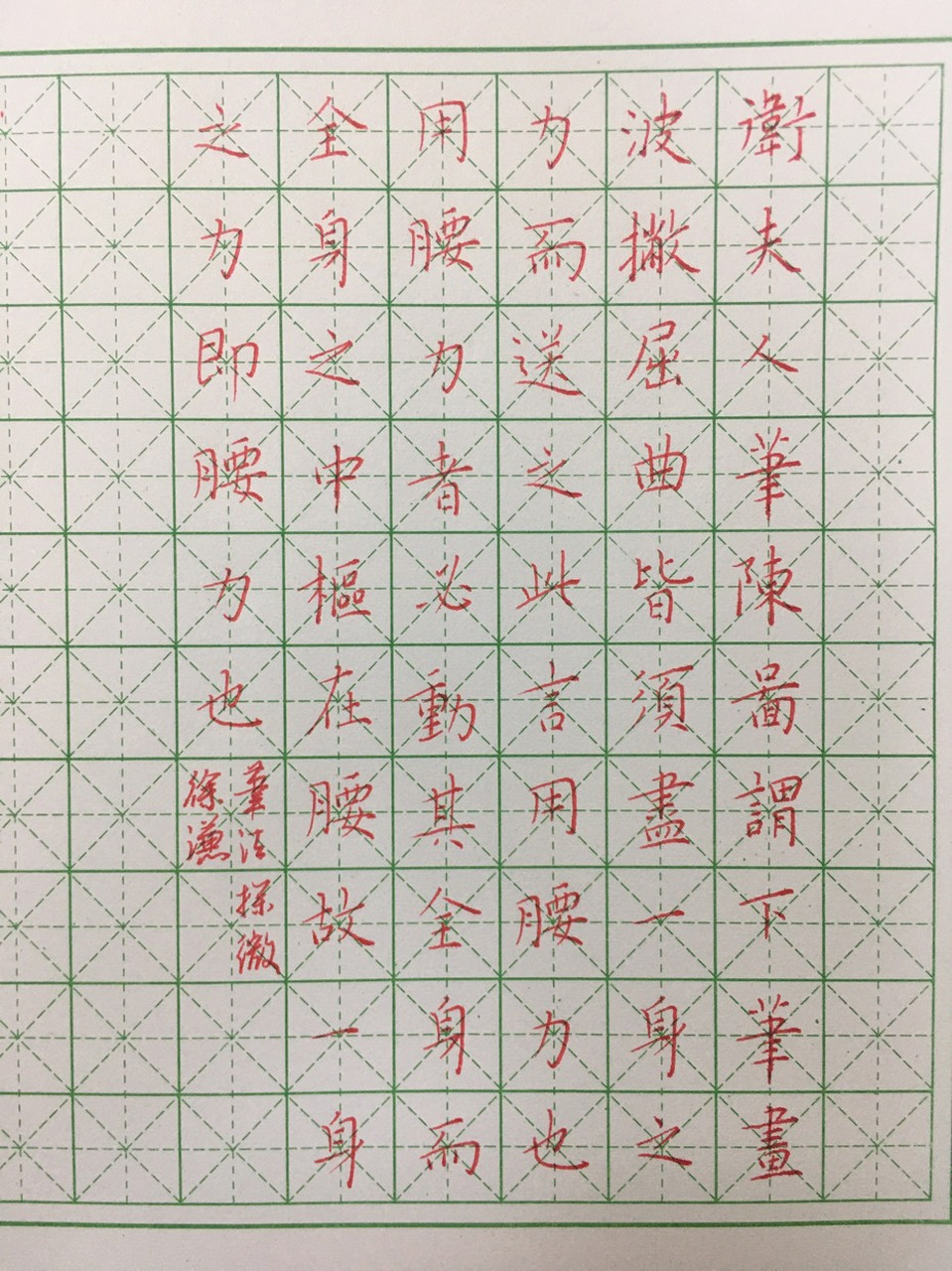 硬笔小楷练习:卫夫人《笔阵图》谓:下笔点画波撇屈曲,皆须尽一身之力