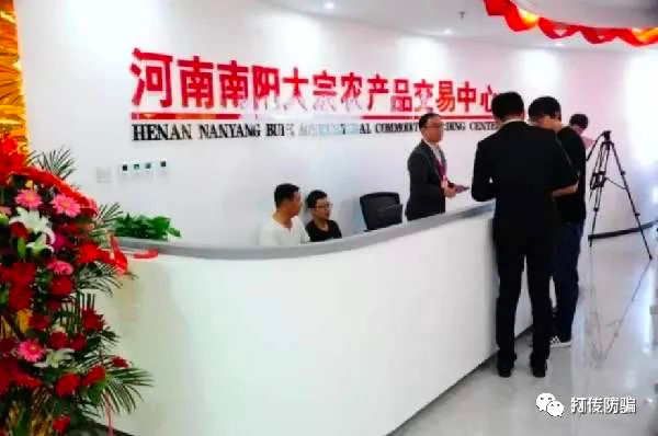 南阳大宗运作模式被指涉嫌多处违规