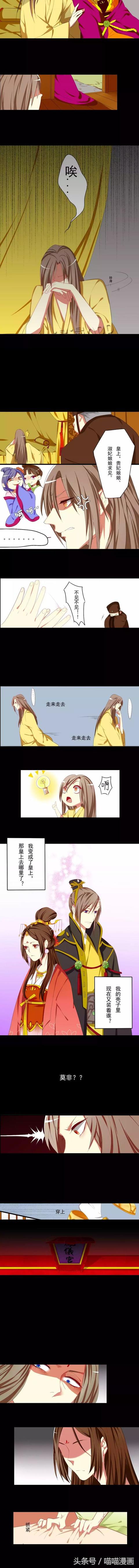 两不疑漫画全集免费