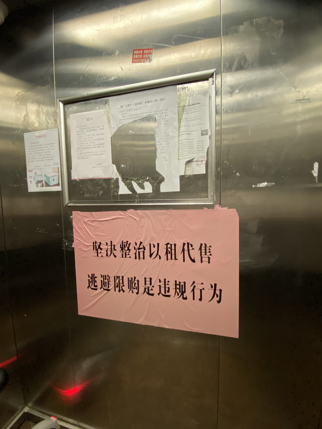 香江北岸违规住宅