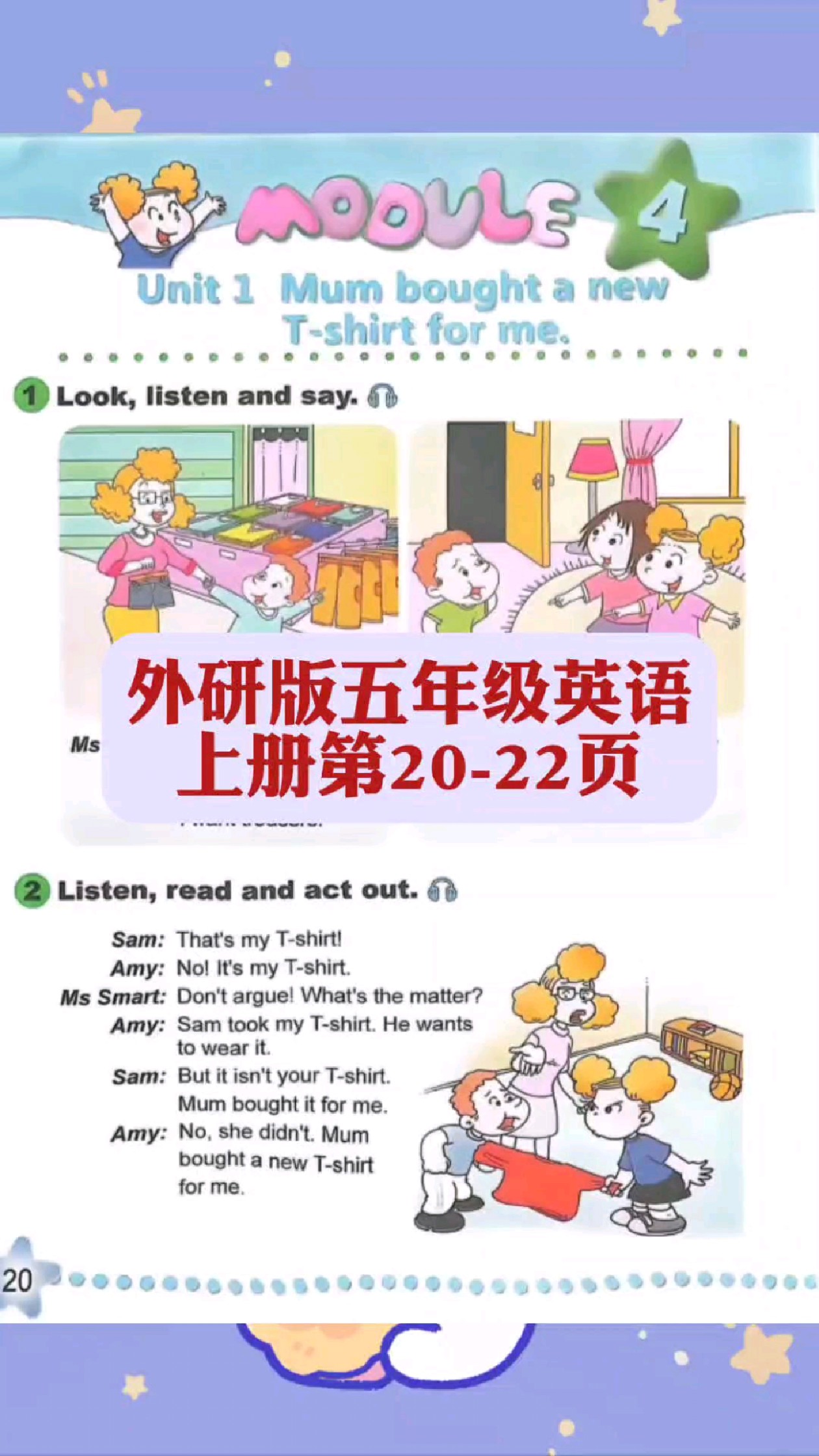 外研版五年级英语上册20～22页原文视频朗读及翻译#英语#小学英语#五