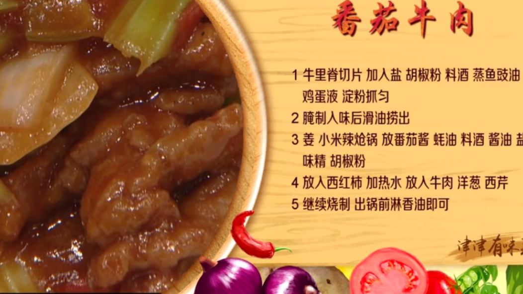 番茄牛肉:番茄牛肉这样做!肉质滑嫩入味,汤汁拌饭更香!