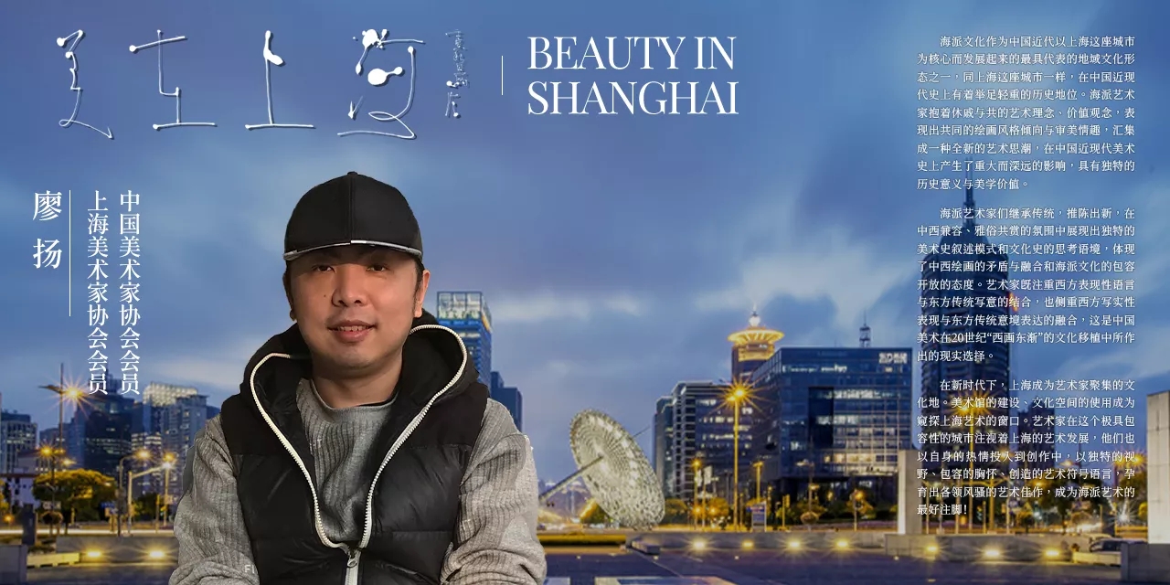 从廖扬的"精神"看海上风华丨maritime glamour《一》