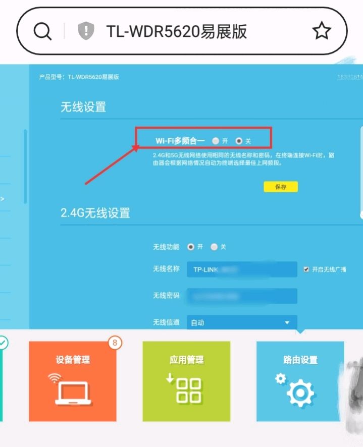 聚好看app中手機連接不上海信vidda電視的解決方法