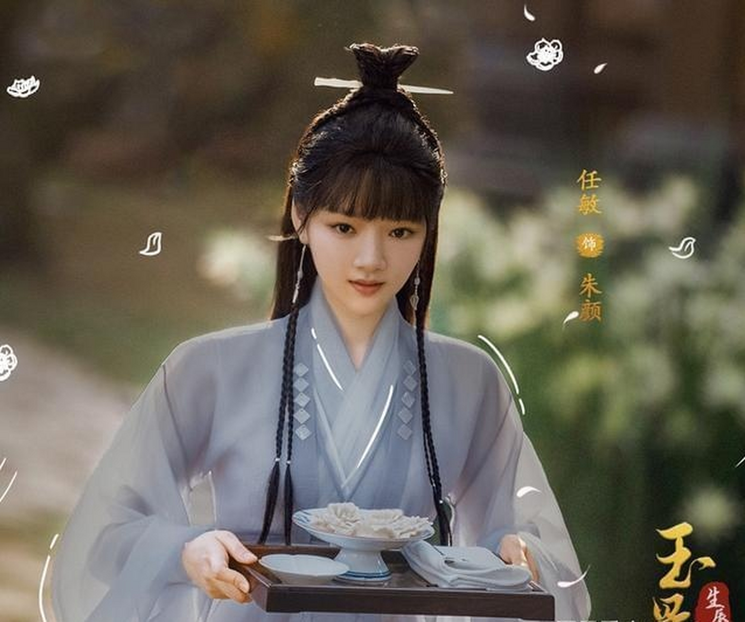 话说《玉骨遥》任敏的造型被吐槽了,看到不少网友都在说.