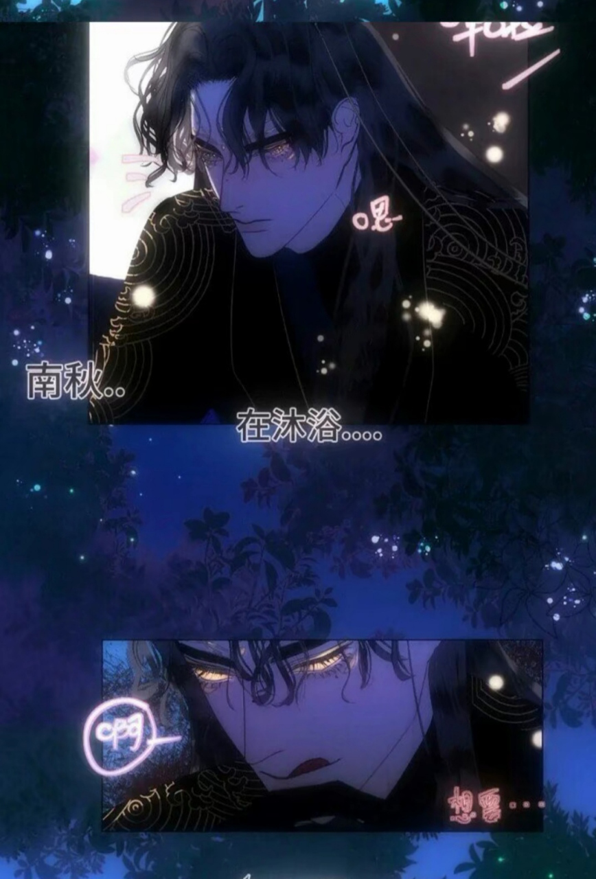 双男主漫画# 《穿书后与师尊二三事》师尊你倒是上啊[左捂脸]