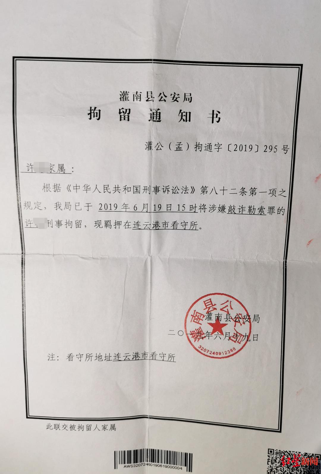 "敲诈公职人员"女辅警父亲:不能把屎盆子全扣我女儿头上