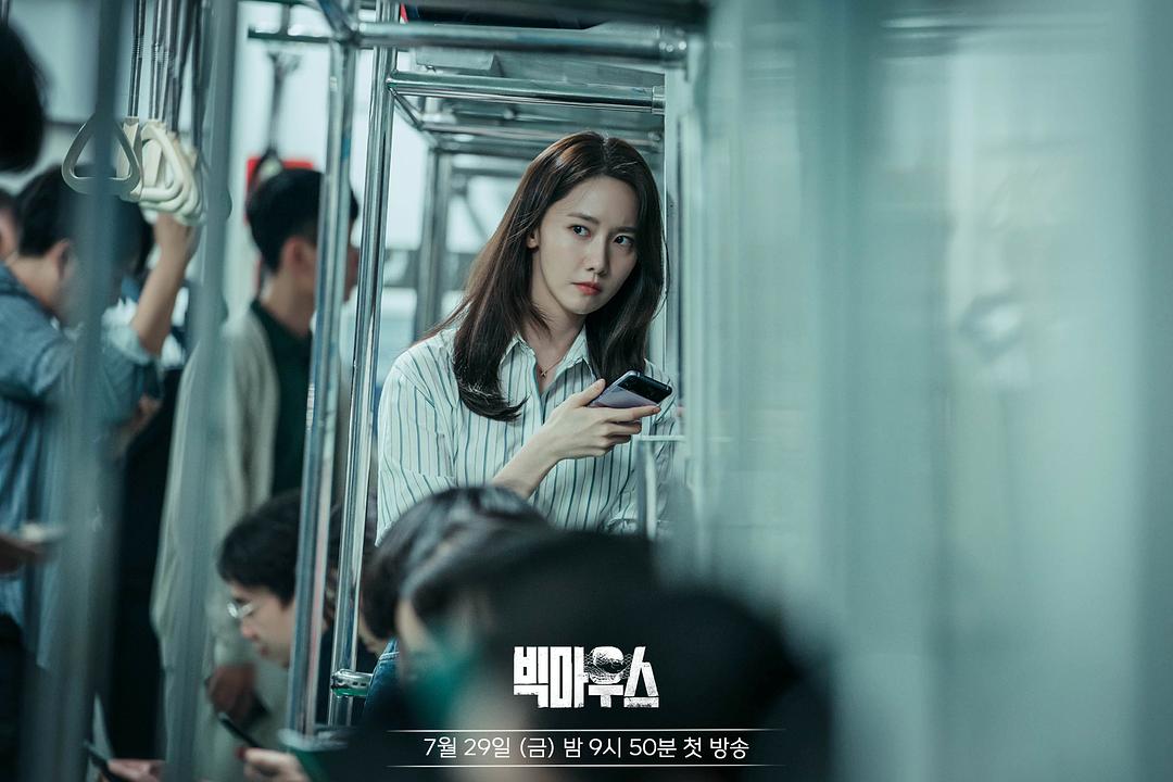 黑话律师 빅마우스 剧照