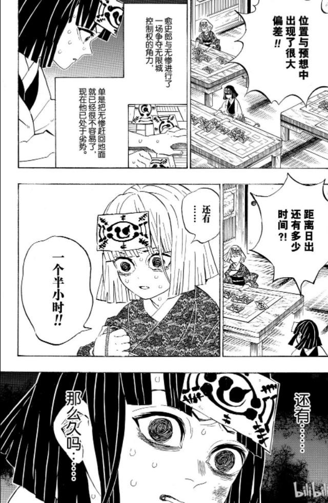 鬼灭之刃漫画