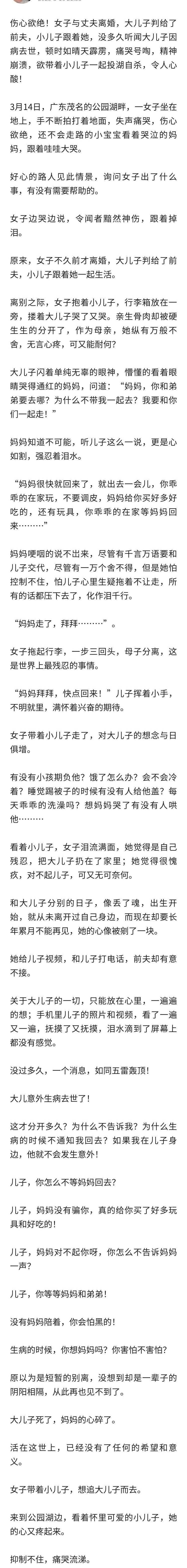 兒子是媽的心頭肉!兒子走了,媽的心也碎了!真的讓人淚目.