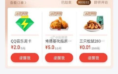 10点 京东金融 app-我的-18会员日，5元买吮指原味鸡块