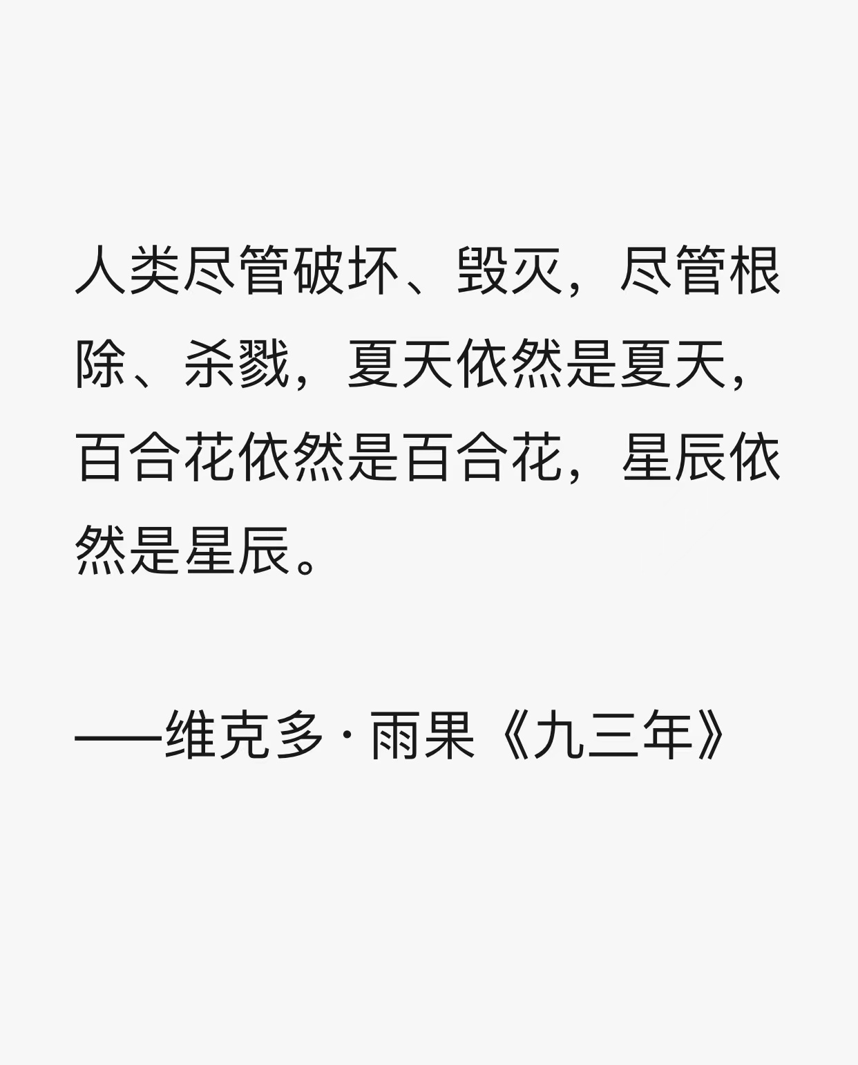 適合摘抄在書本上的語錄