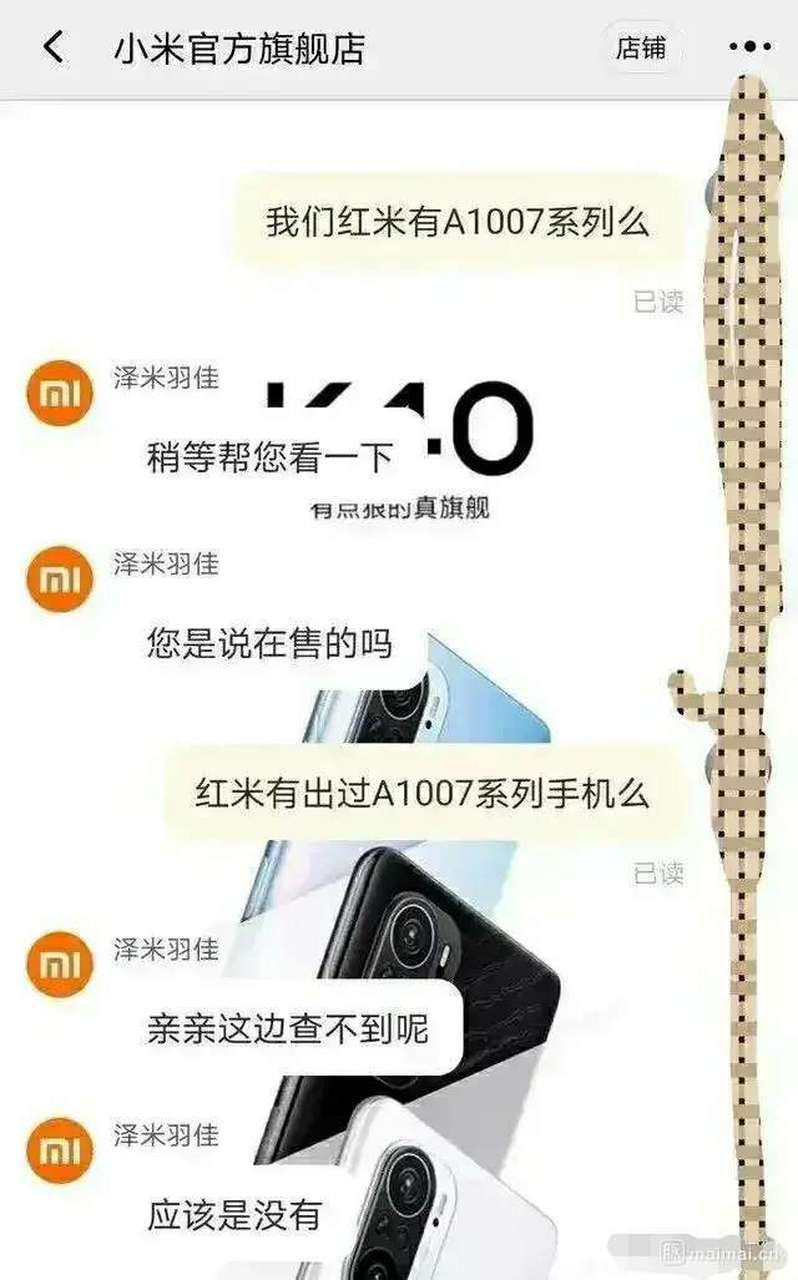 辛巴卖的红米81元,压根就不是雷军的红米,套路真的太深了,大伙智商不