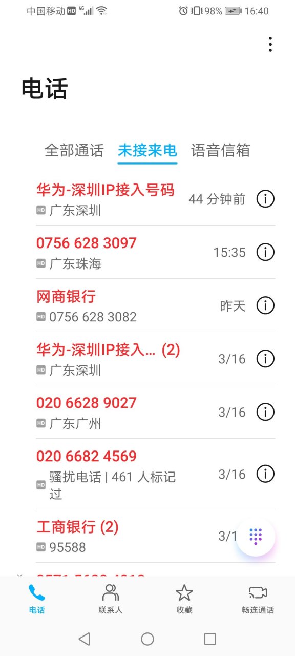 包含网络电话接听收费吗多少钱的词条 包含网络电话接听收费吗多少钱的词条