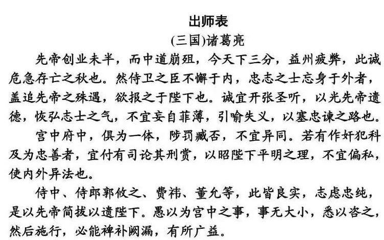 中学时代最难背的文言文,《长恨歌》垫底,你能全部背诵几个?