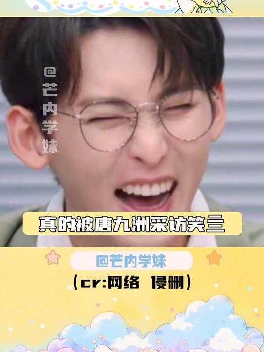 唐九洲:请你好好用你的脸!