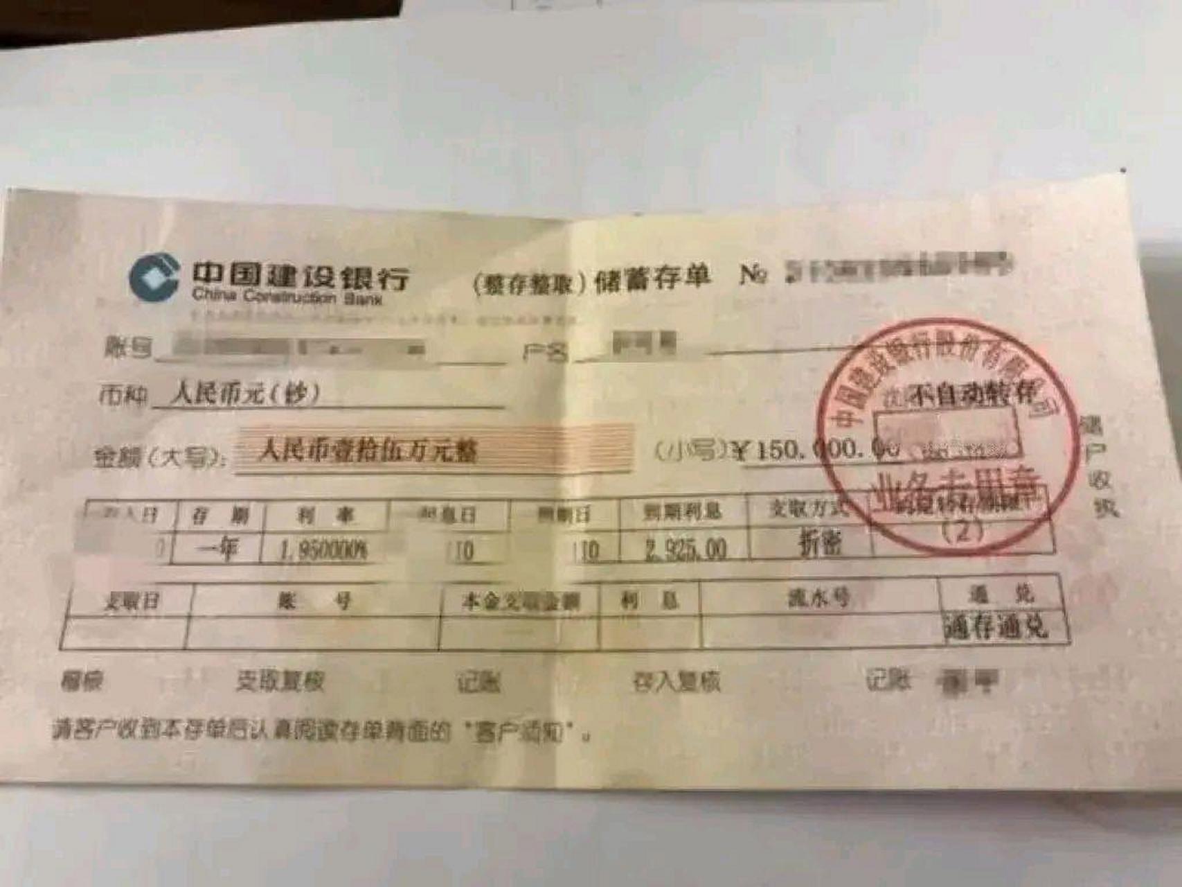 今天我到银行去办理存款20万,银行给我办了一张卡,我拒绝了,说我只要