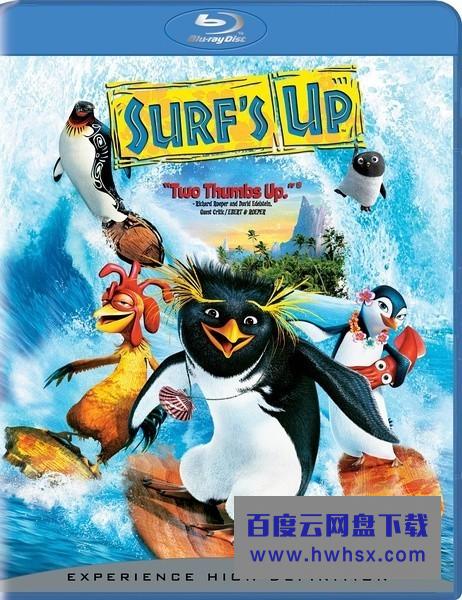 《冲浪企鹅1》4k|1080p高清百度网盘