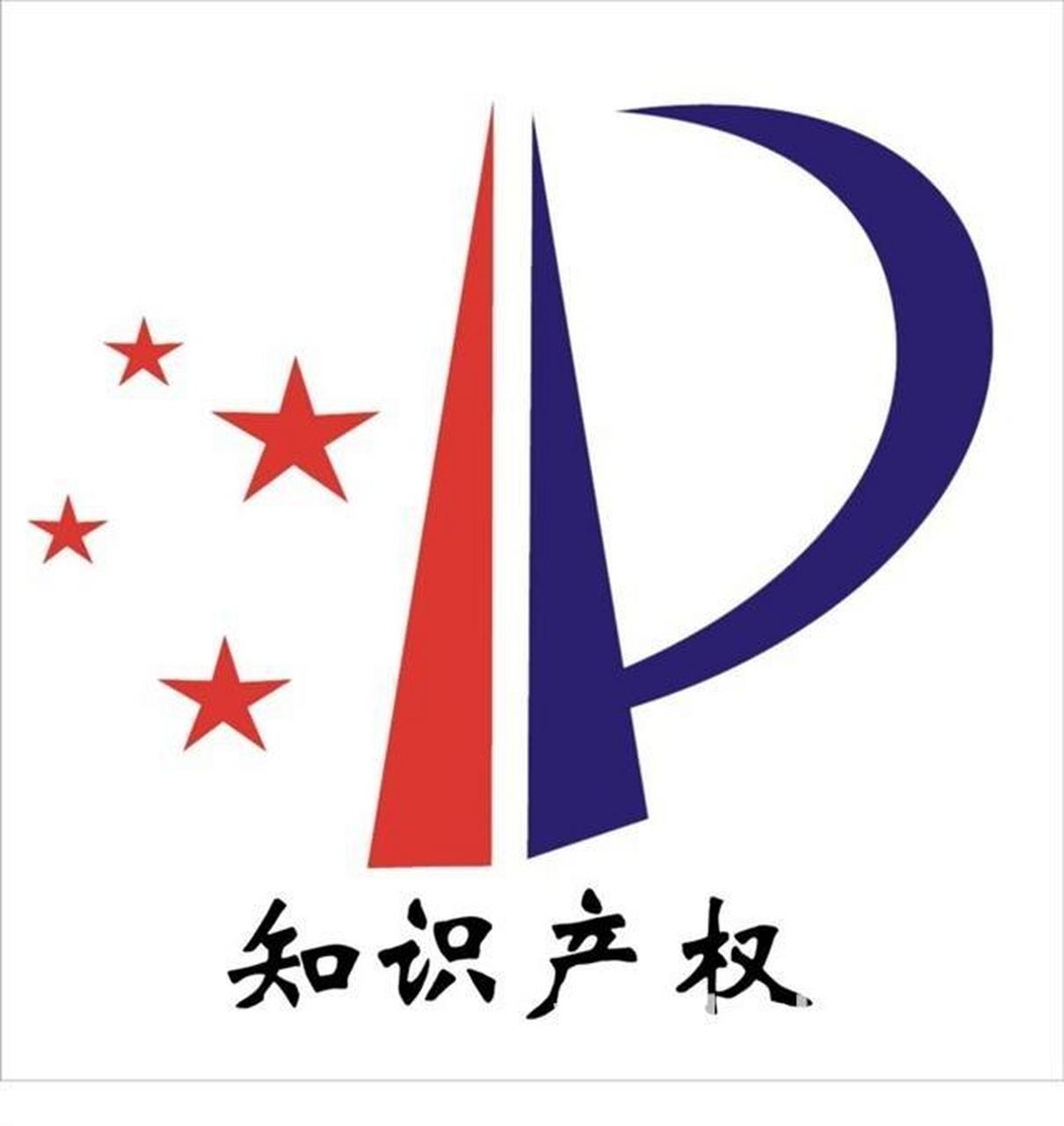 国家知识产权局党组会议强调,要围绕实施关键核心技术攻关工程和