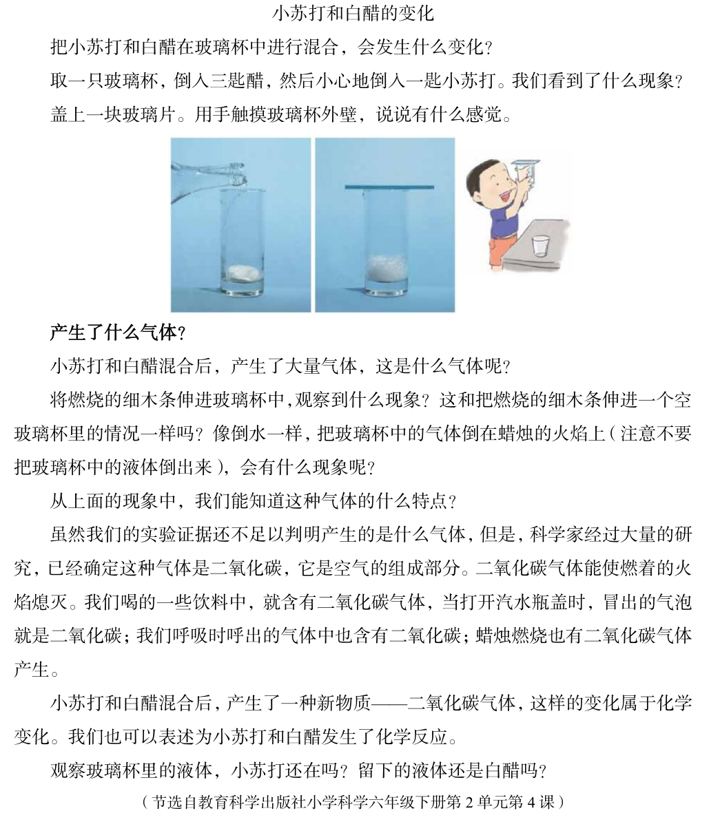 关于科学实验课教案（带实验视频链接）的信息