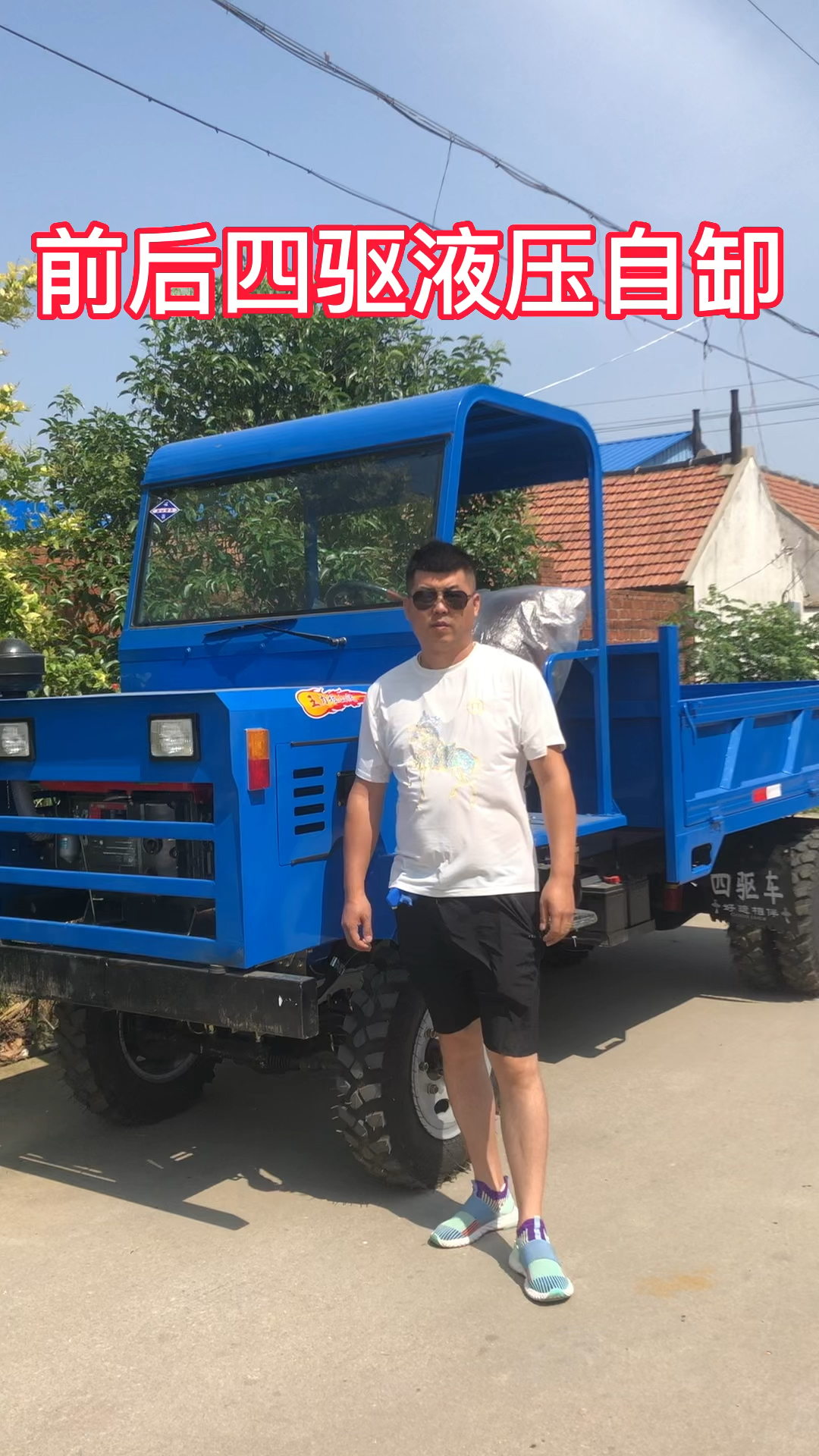 四不像农用车四不像爬山虎四不像四驱农用运输车